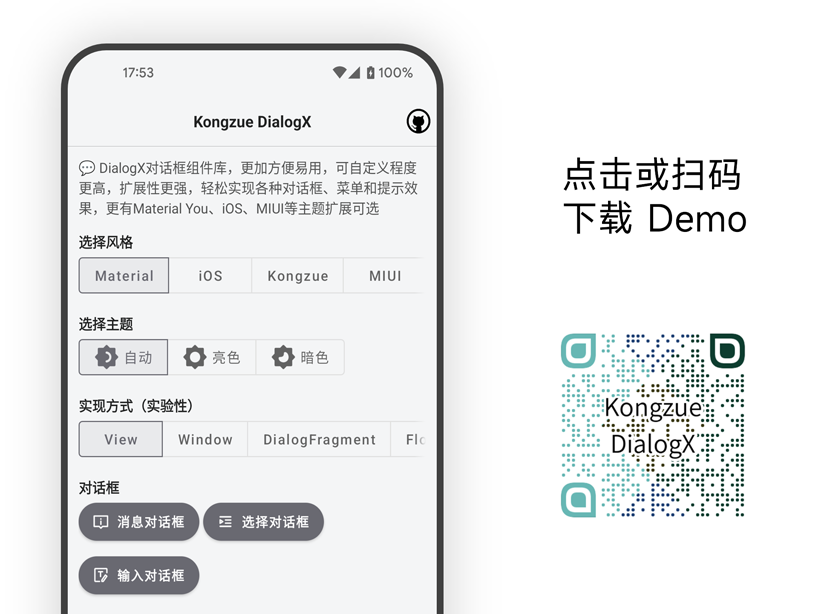 下载Demo