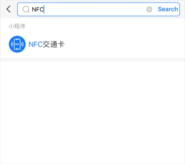 ![Searching for NFC in AliPay]