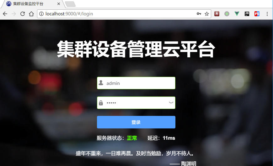 Web 登录页面