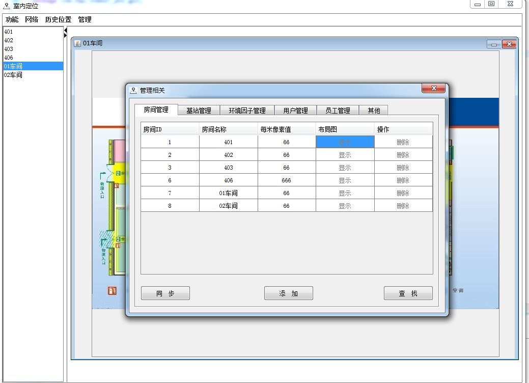 管理模块运行界面