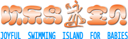 泳宝贝logo
