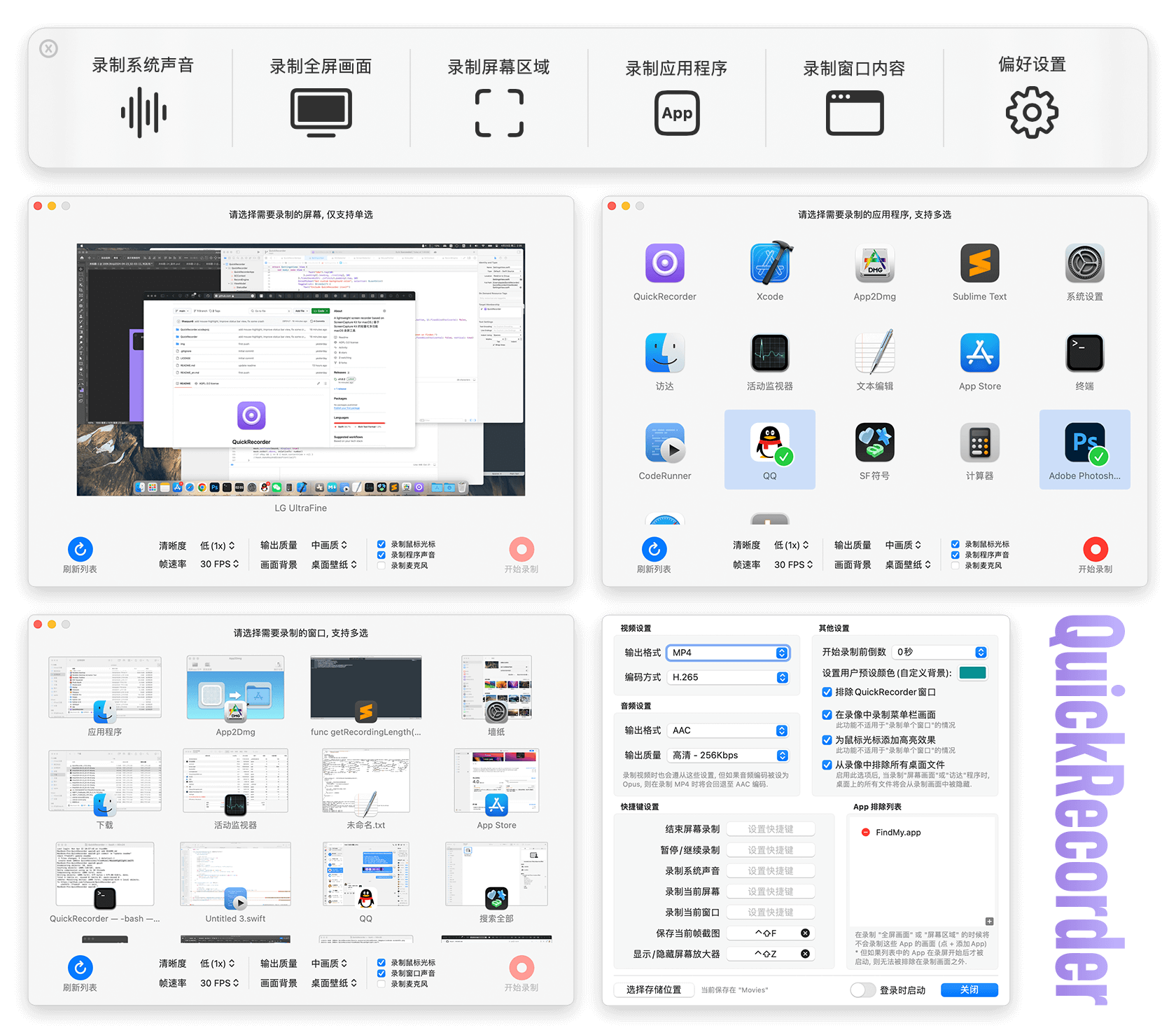 QuickRecorder Screenshots