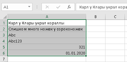 Navferty's Tools Ribbon Tab in MS Excel