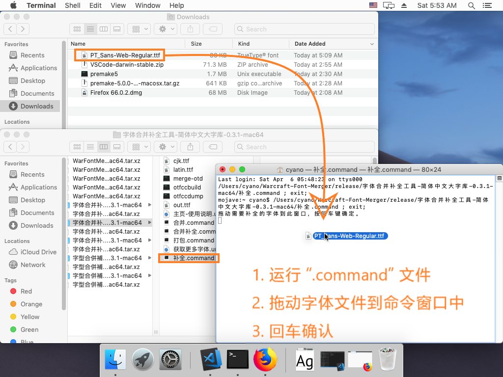 macOS 操作示意