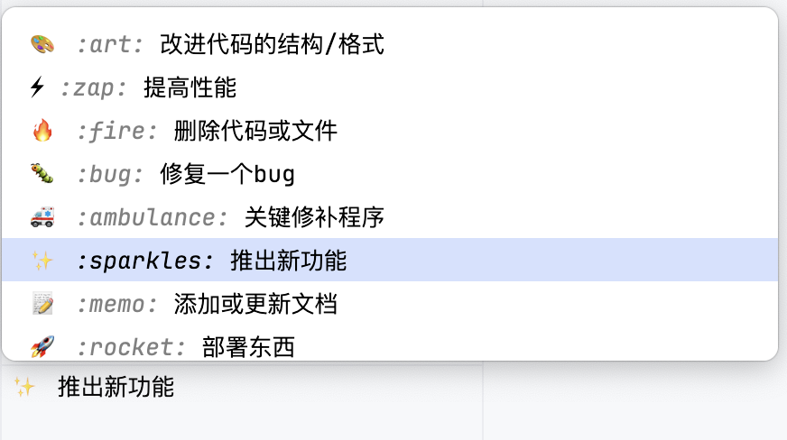 Translate gitmoji in chinese