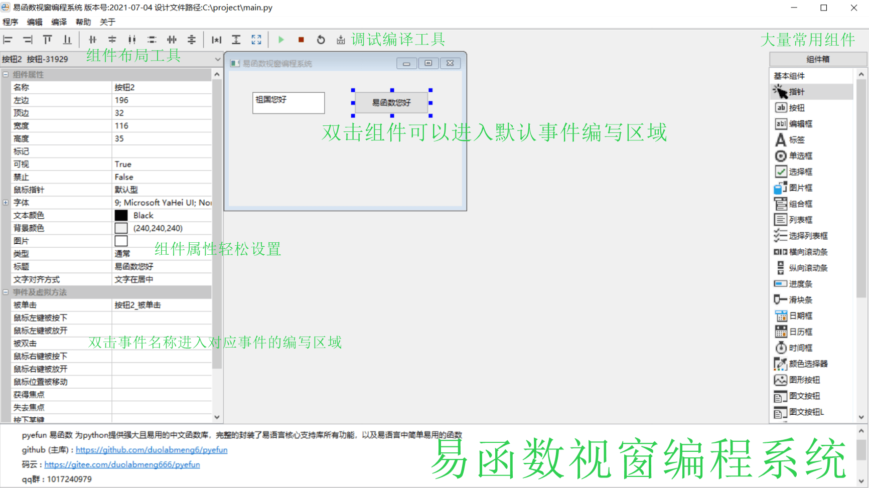 可视化界面设计器