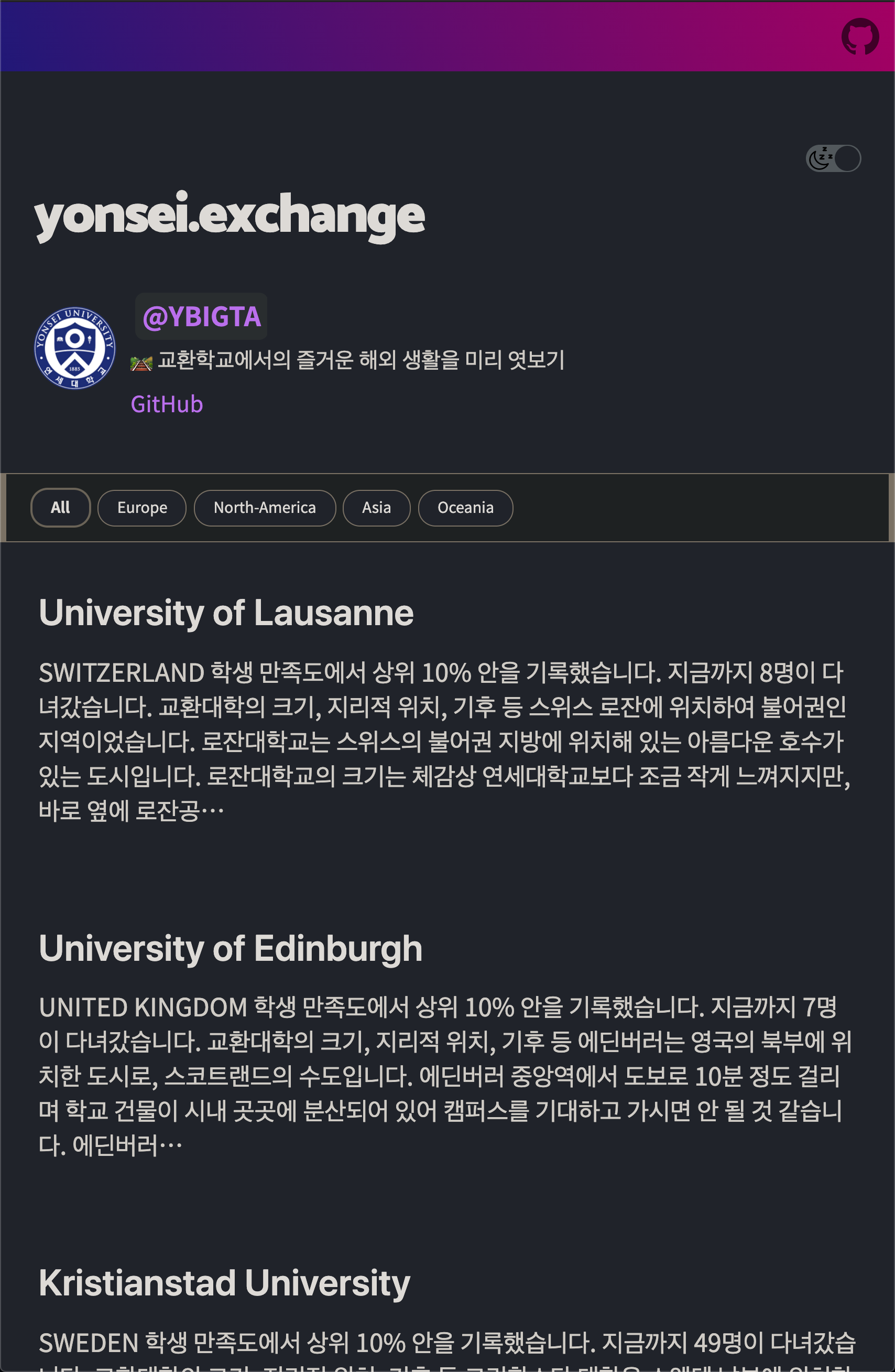 yonsei_exchange1.png