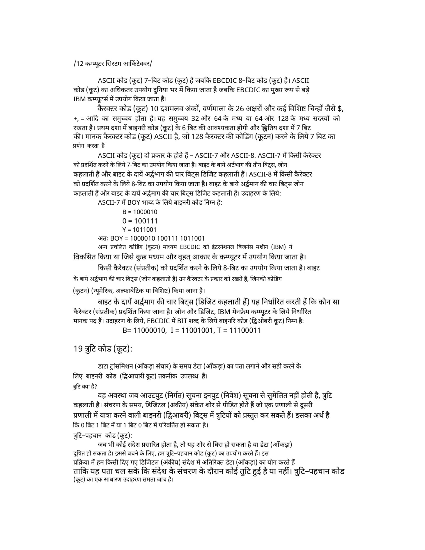 hindi_text.jpg