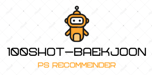 baekjoon_logo