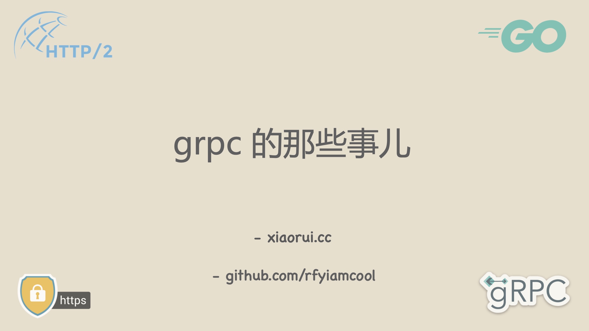 grpc http2.0 protobuf