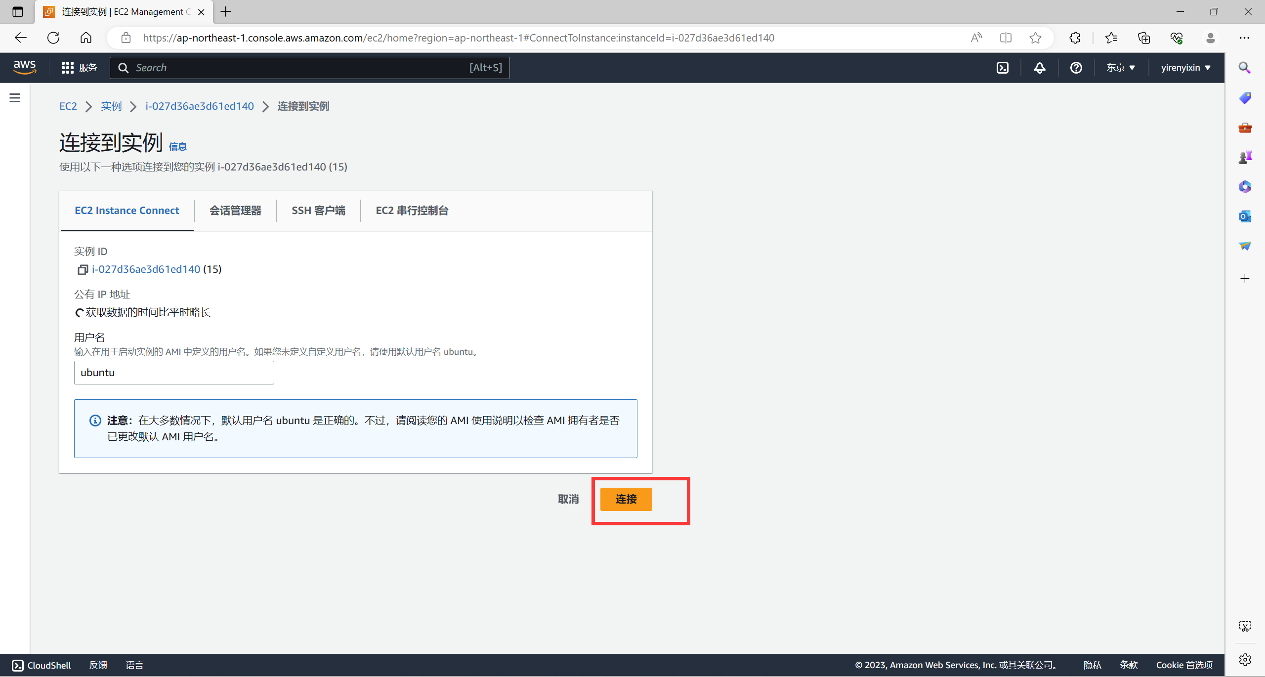 aws-login-1