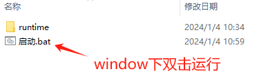 window直接运行版