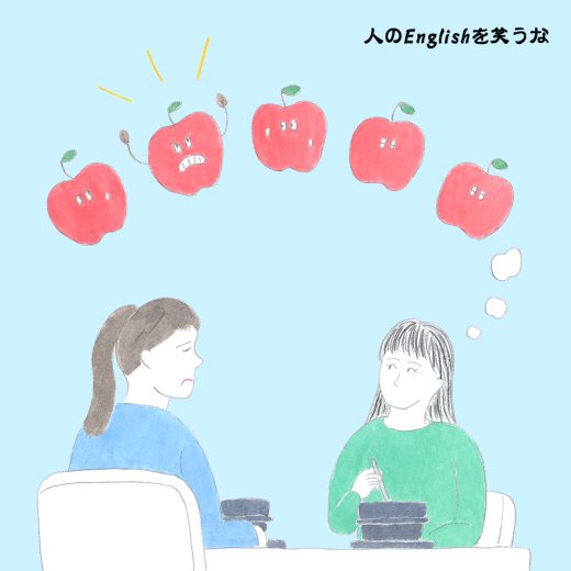 英語力ゼロレッスン 第268回