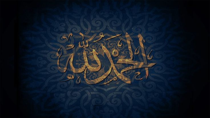 Islamic Wallpapers HD 2019 52+ Quality Graphics - New Wallpapers ...