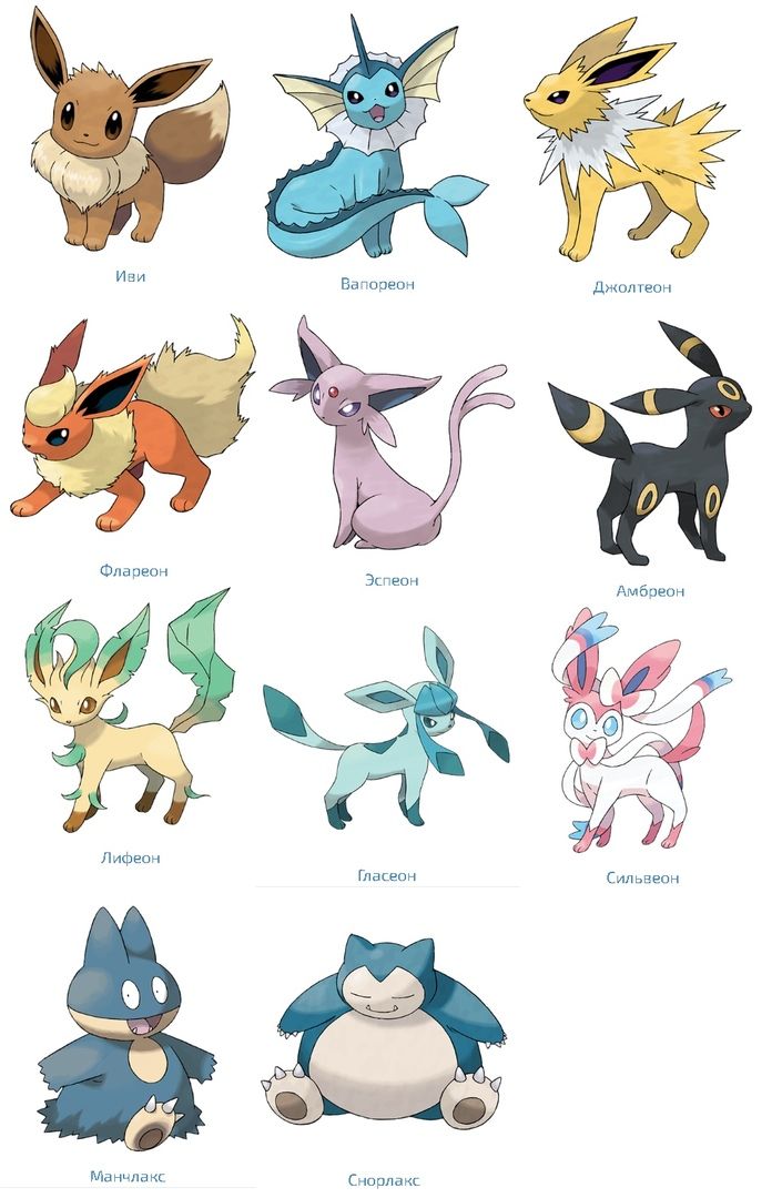 Pokemon Shinx, 151 Pokemon, Pokemon Eevee Evolutions, Pokemon Party ...