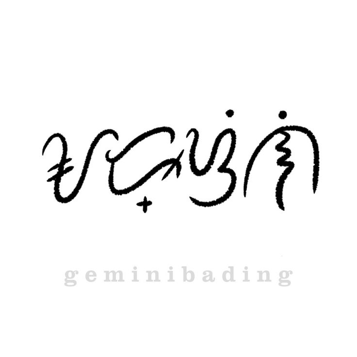 Baybayin Tattoo Design in 2023 | Tattoo designs, Baybayin, Design