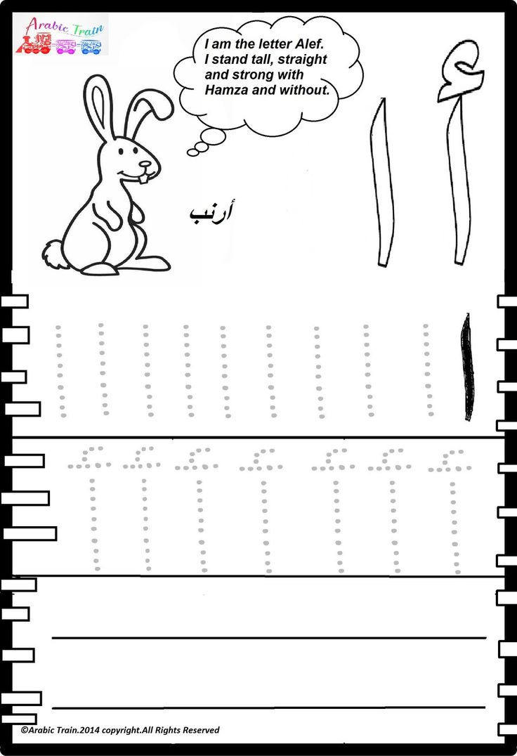 kg1 arabic worksheets pdf trace yahoo search results