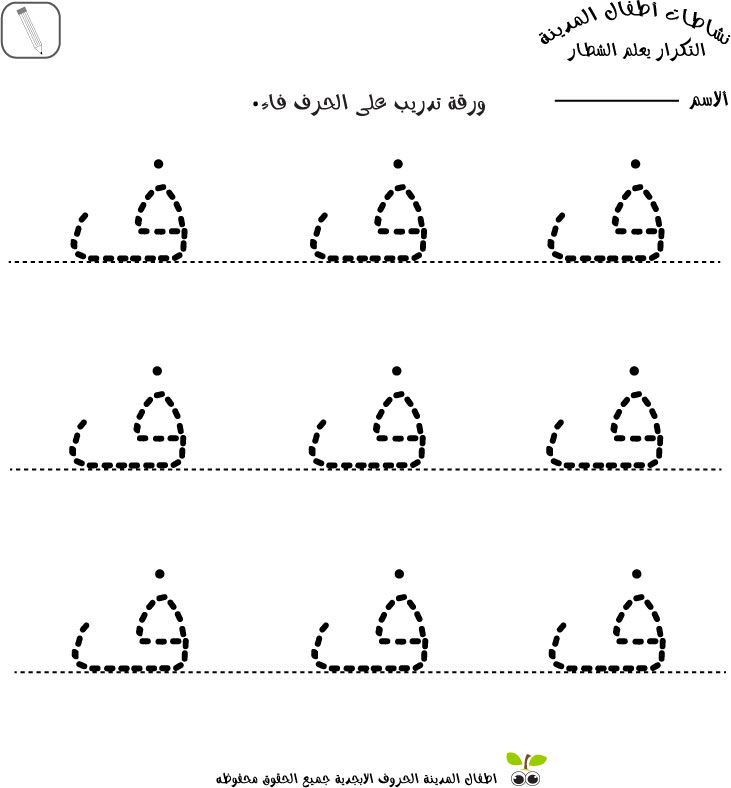 kg1 arabic worksheets pdf trace yahoo search results