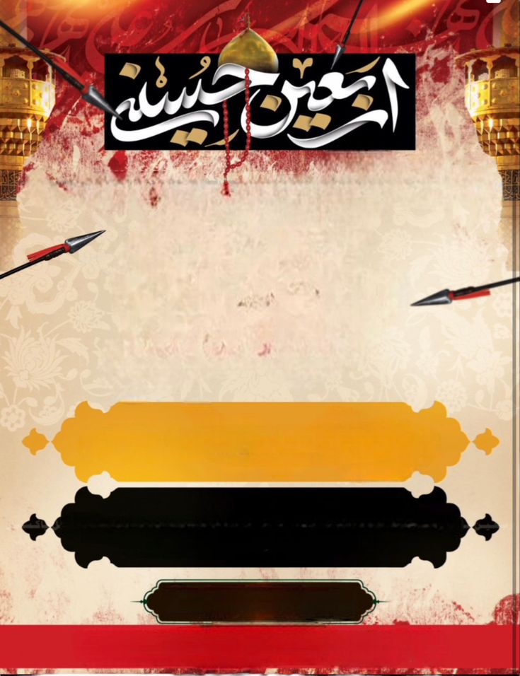 ARBAEEN HUSSAINI chehlum majlis flyer in 2023 | Flyer, Frame, Save