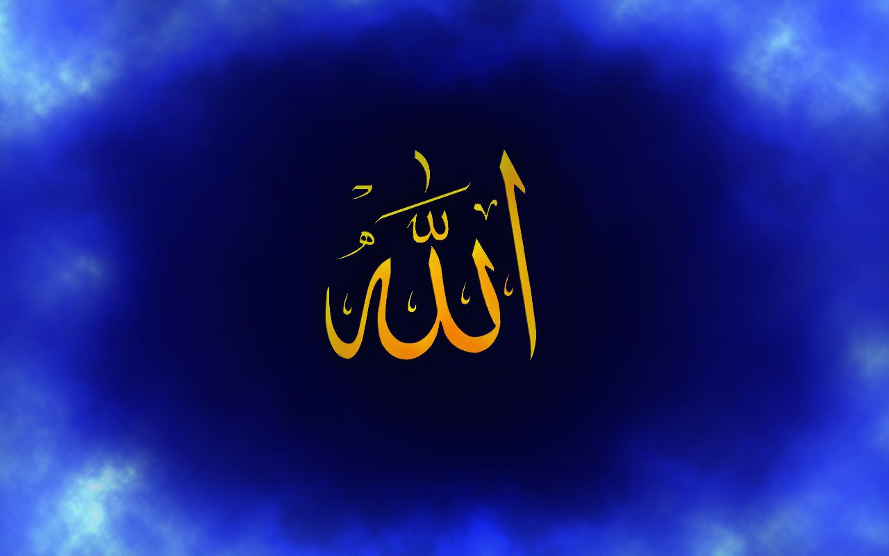 Allah 'The Most Merciful' | Allah, Blue clouds, Neon signs