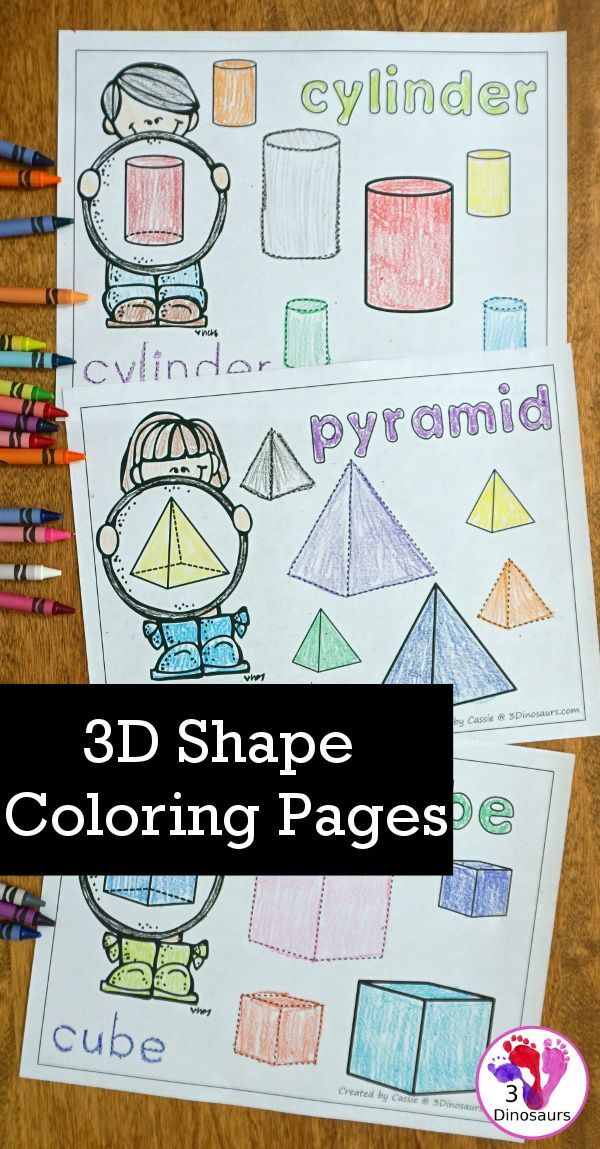 Free 3D Shape Coloring Pages - with 7 pages of printables with 3D ...