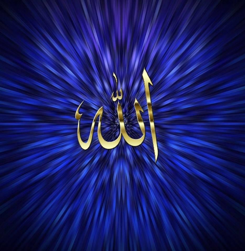 Allah God, Allah Islam, Allah Wallpaper, Islamic Wallpaper, Movie Fast ...