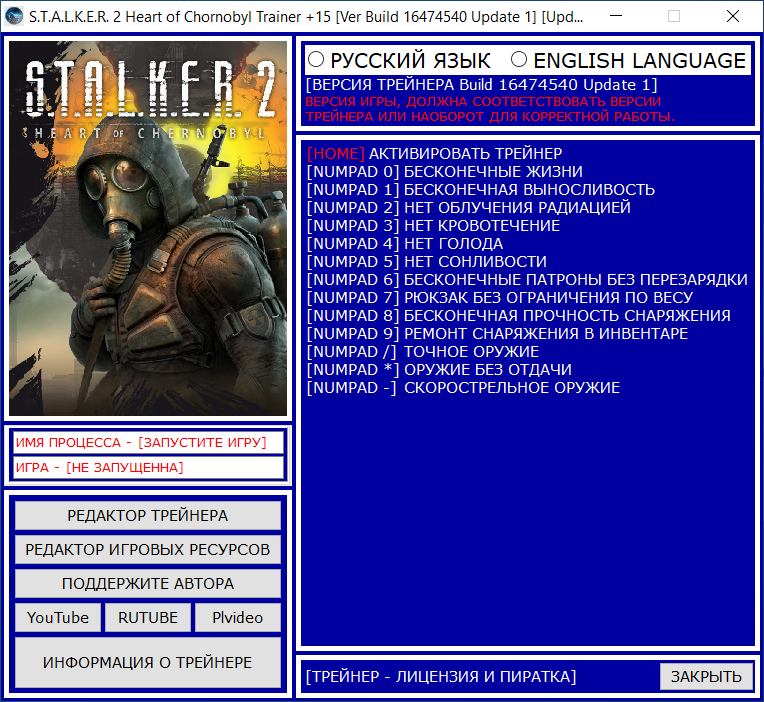 S.T.A.L.K.E.R. 2 Heart of Chornobyl "Трейнер +15" [Ver Build 16474540 Update 1 / Update 24.11.2024] {Baracuda}