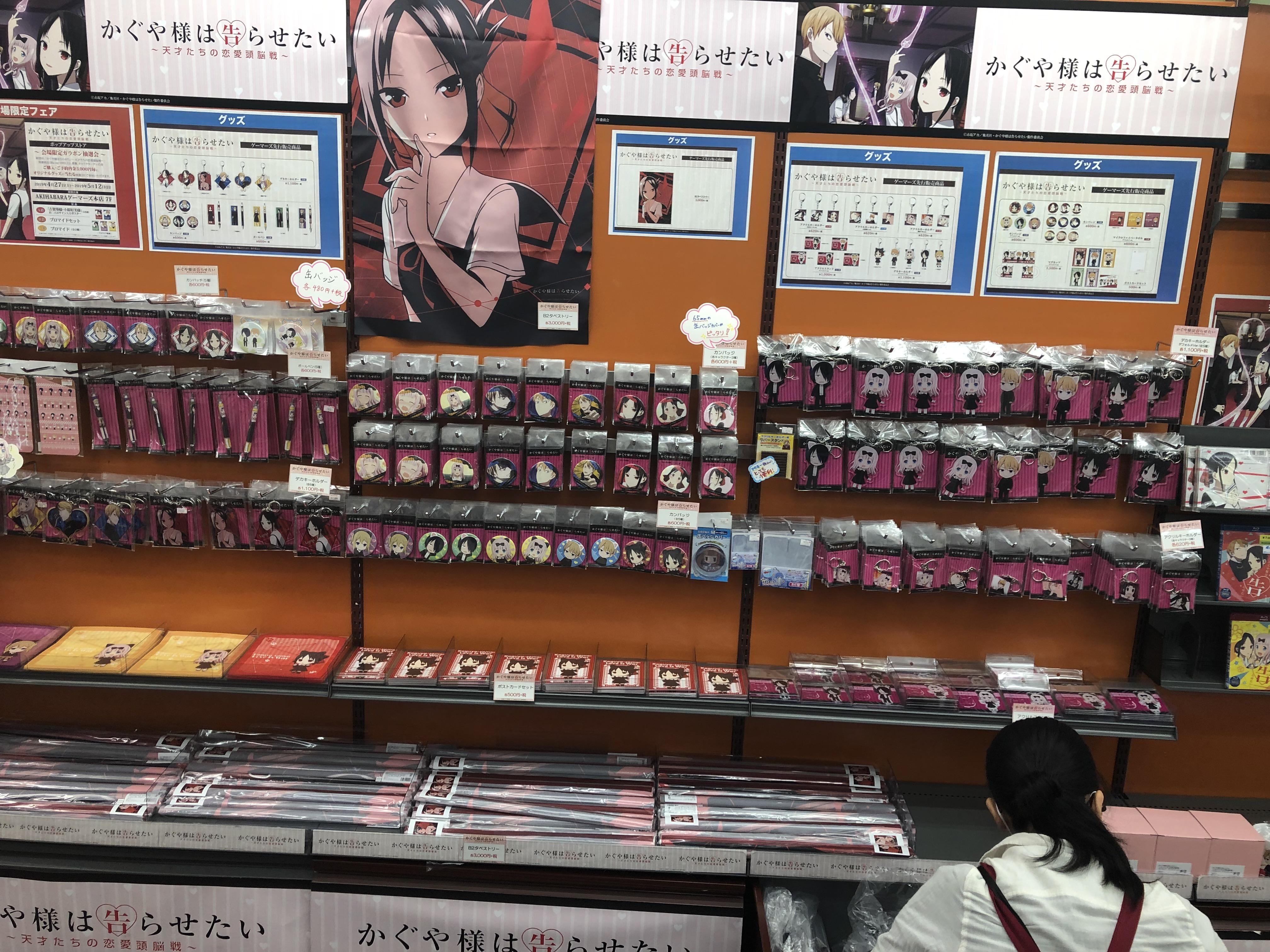 Heaven! Kaguya merchandise can be found at Akihabara Gamers 7th floor ...