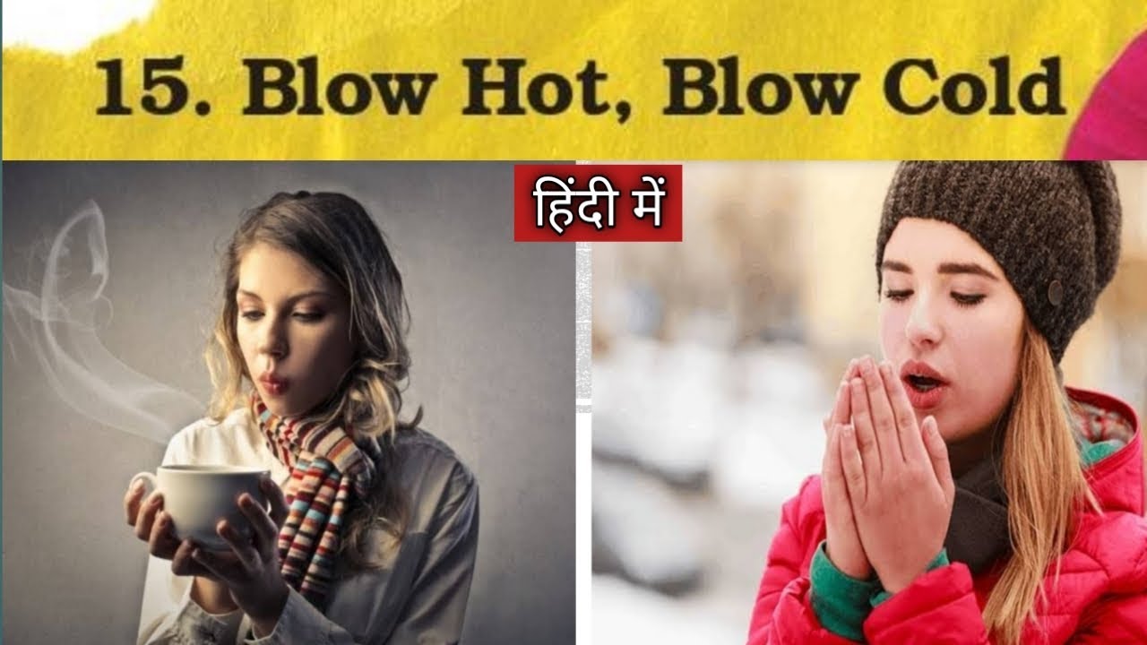 Blow Hot Blow Cold हिंदी explanation | NCERT Class 5 EVS Chapter - 15 ...