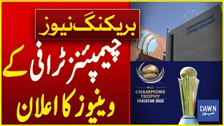 آئی سی سی نے چیمپئنز ٹرافی کے وینیوز کا اعلان کر دیا