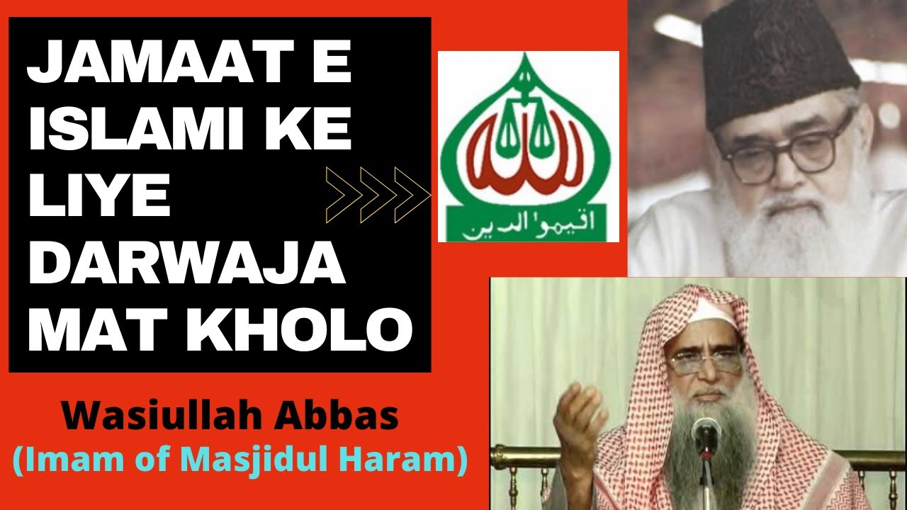 Jamaat e Islami ke liye darwaja mat kholo: Wasiullah Abbas (Imam of ...