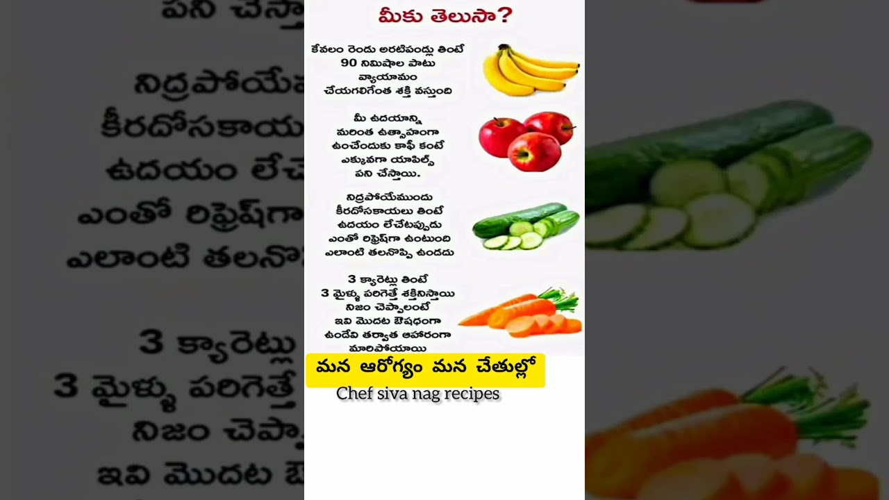 health tips #telugu #shorts  #telugushorts #quotes