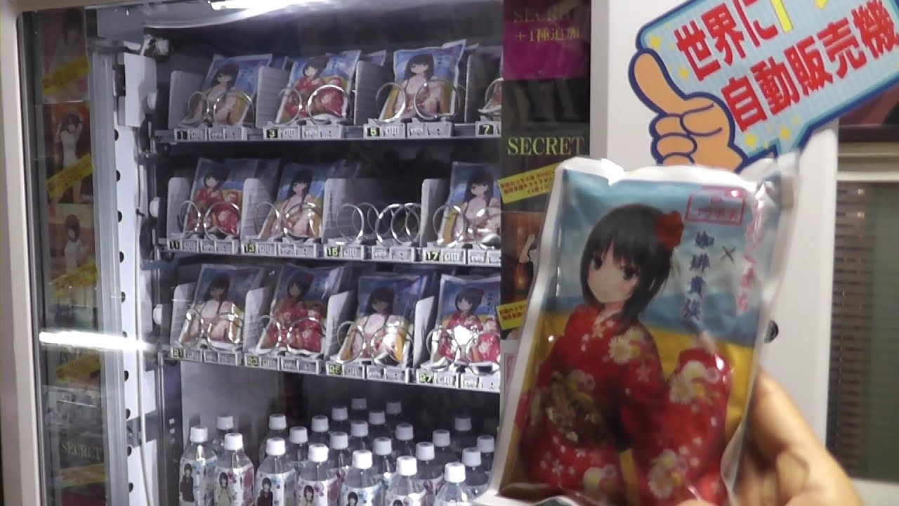 Akiba Rice Vending Machine - YouTube