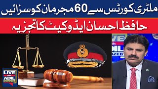 ملٹری کورٹس سے 60 مجرمان کو سزائیں