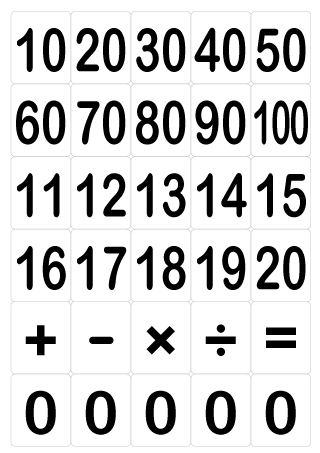 数字カード（大きい数字）