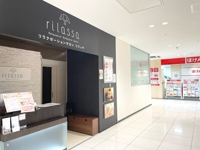 ＲＩＬＡＳＳＡ　トツカーナ店_2枚目