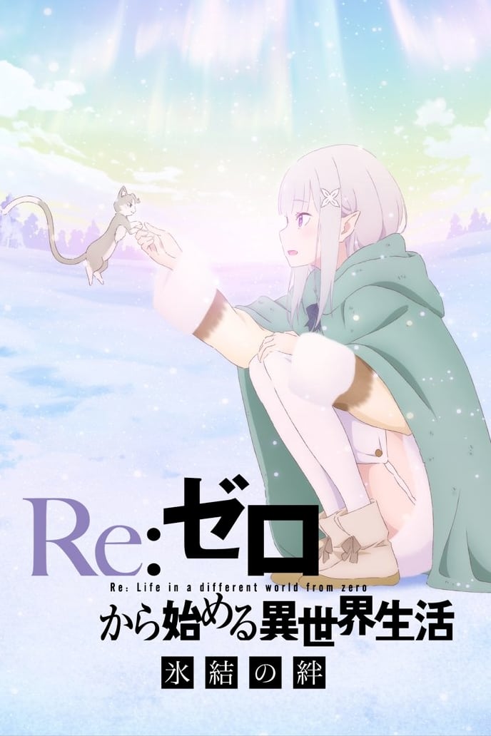 Re:ZERO -Starting Life in Another World-: Frozen Bonds