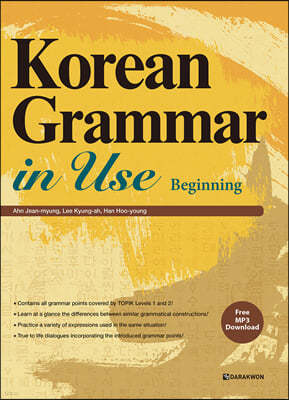 Korean Grammar in Use - Beginning (English ver.) ()