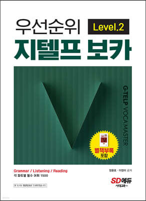 켱  ī (Level 2)