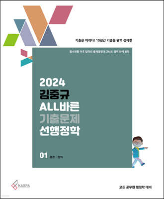 2024 ߱ ALLٸ ⹮ 