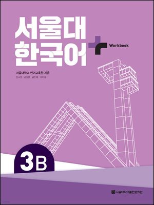  ѱ+Workbook 3B