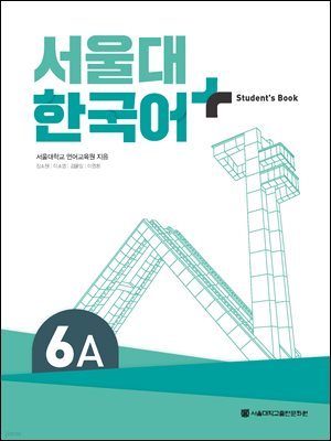  ѱ + Student's Book 6A