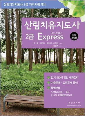 긲ġ 2 Express