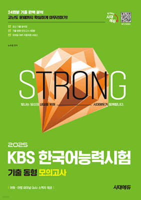 2025 ô뿡 KBS ѱɷ½   ǰ