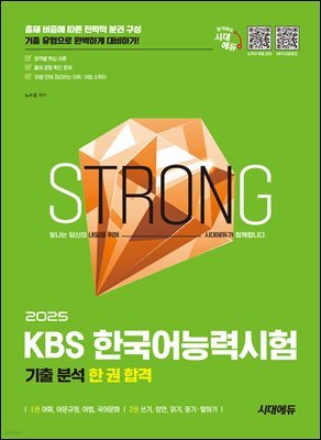 2025 ô뿡 KBS ѱɷ½  м   հ