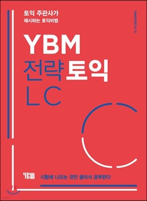 YBM  LC