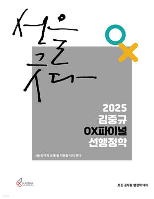 2025 ߱ OX ̳ 