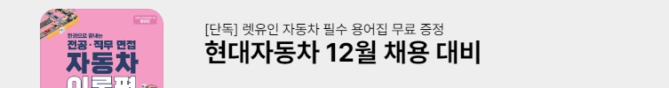 [단독] 자동차 필수 용어집 증정