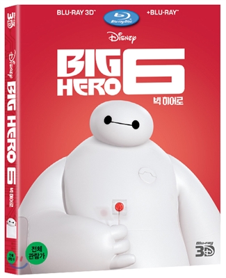 빅히어로 2D+3D 콤보팩 (2Disc) : 블루레이