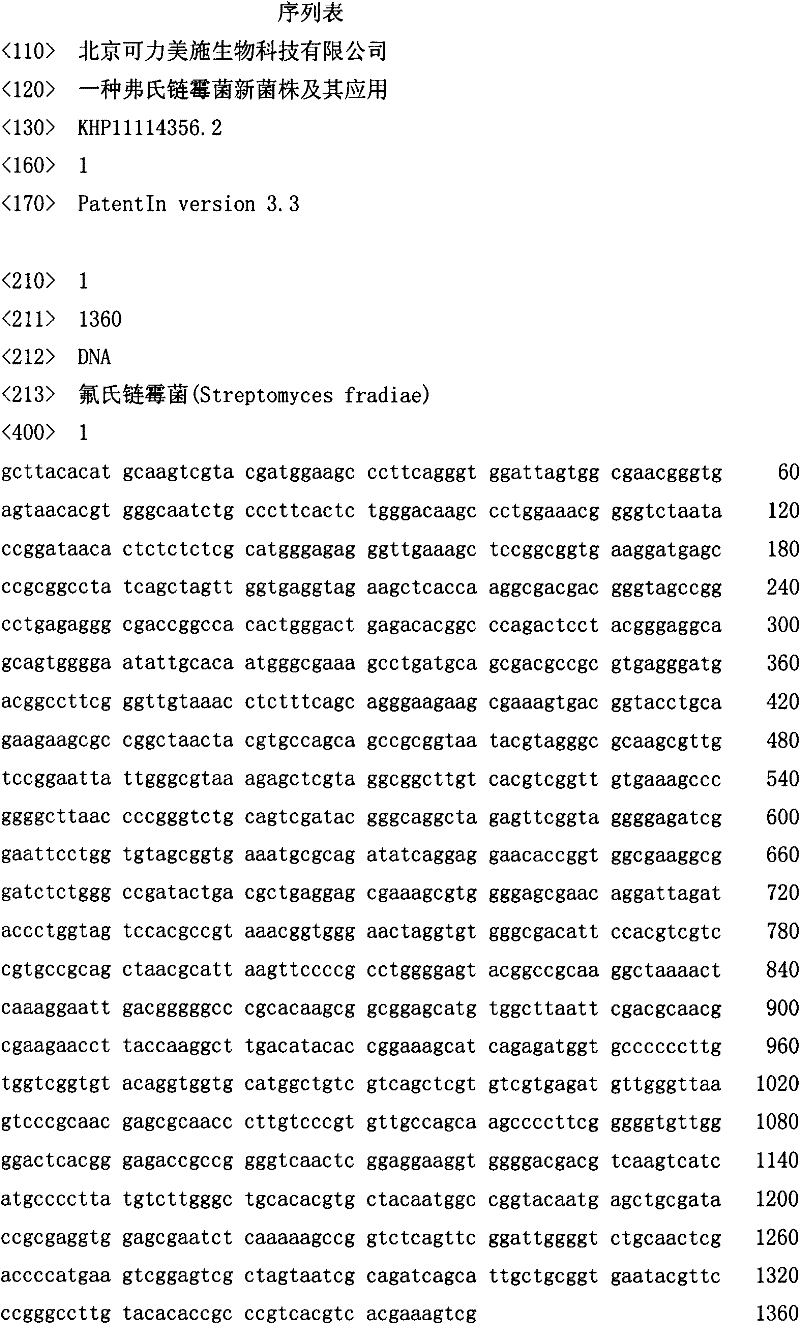 Novel strain of streptomyces fradiae and application thereof